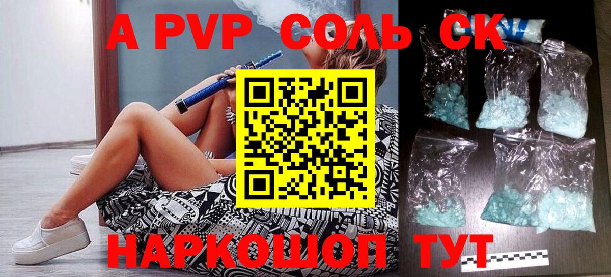 APVP СК  Alpha-PVP крисы CK  Альфа ПВП  Вход с VPN  Мурино  Alfa_PVP Crystall 