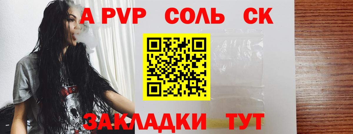 Alpha-PVP СК Мурино
