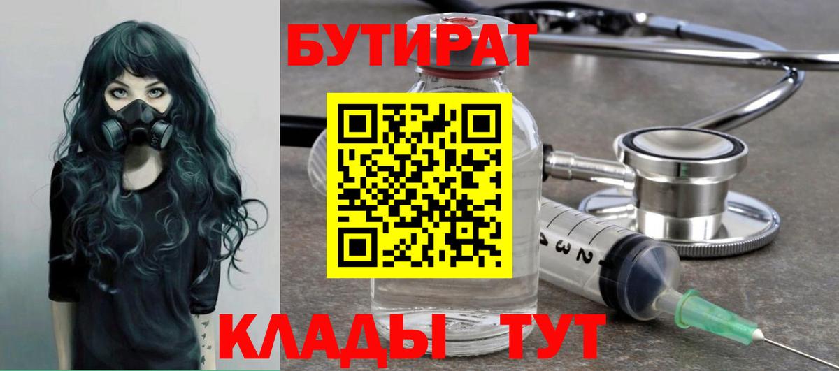 БУТИРАТ оксана Мурино