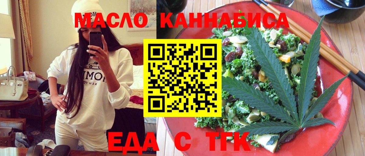 Печенье с ТГК конопля  Вход с VPN  Мурино 