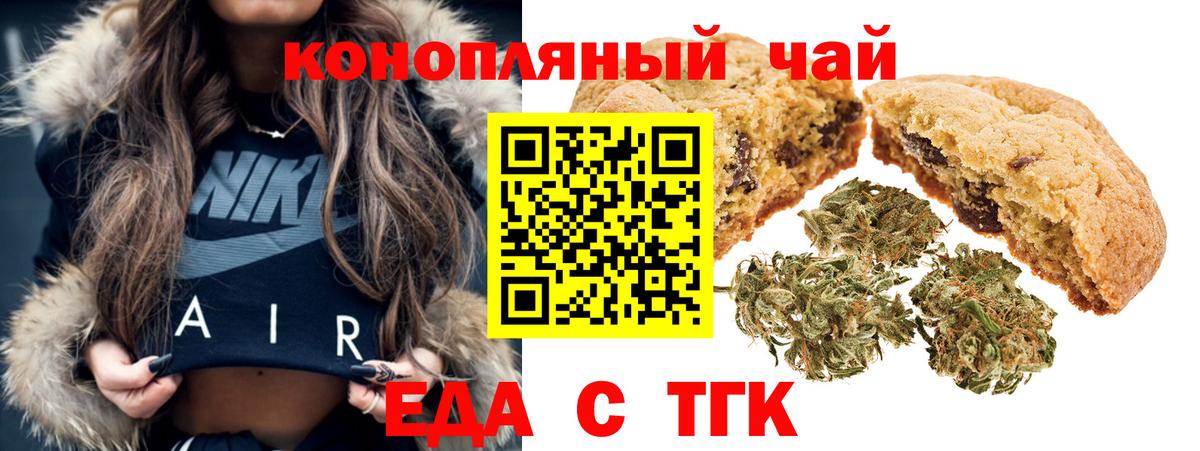 Cannafood марихуана Мурино