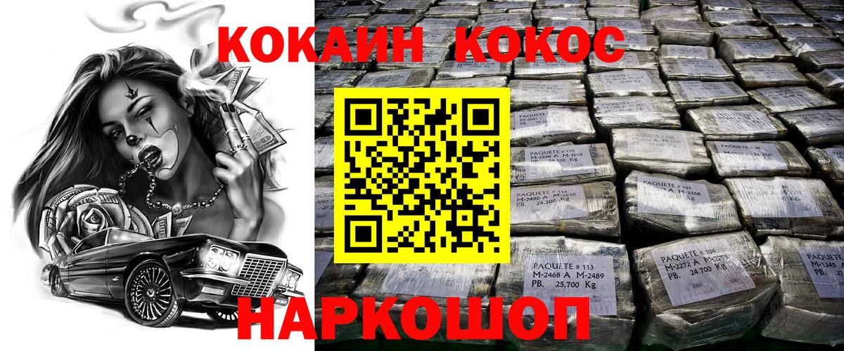 Cocaine Columbia  COCAIN Fish Scale  Вход с VPN  Мурино 