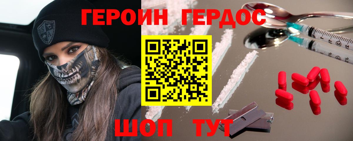 ГЕРОИН Heroin  ГЕРОИН  Мурино  Вход с VPN 