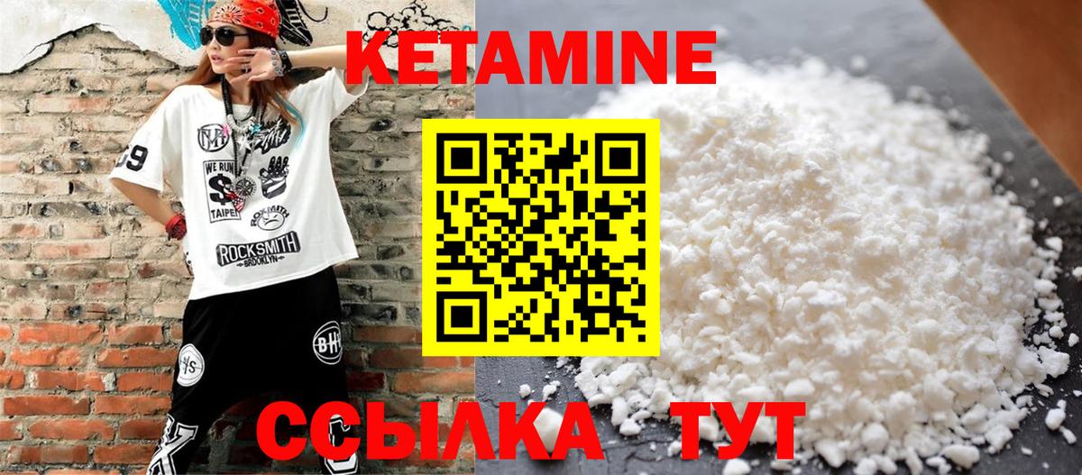 Кетамин VHQ Мурино