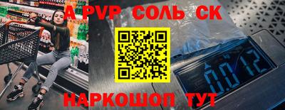 таблы Ставрополь
