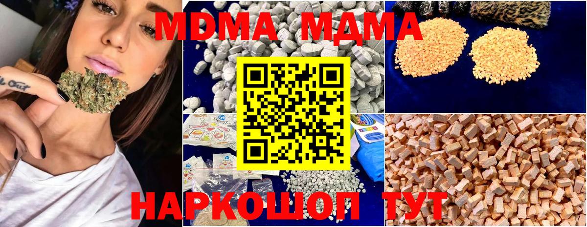 Мурино  МДМА молли  MDMA  Вход с VPN  МДМА crystal 