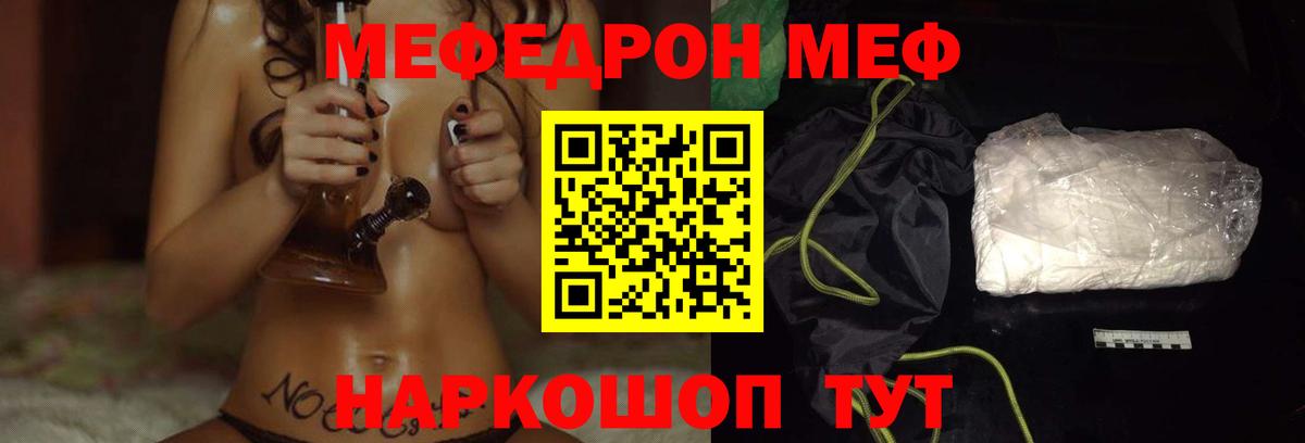 Мурино  МЯУ-МЯУ кристаллы  Меф  МЕФ мяу мяу  наркота  Вход с VPN 