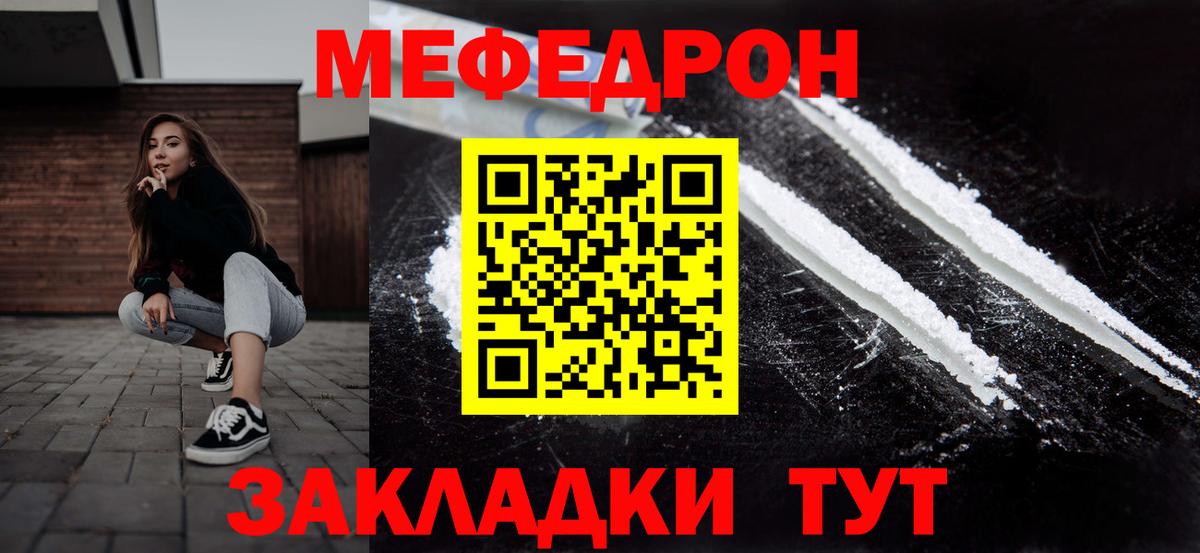 Меф мяу мяу мука Мурино