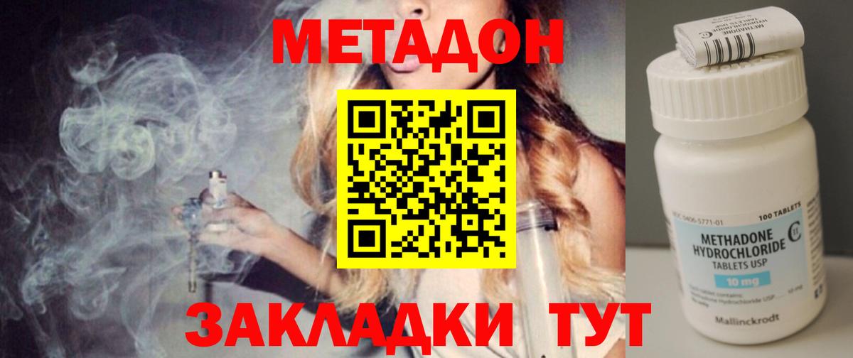 Метадон мёд Мурино
