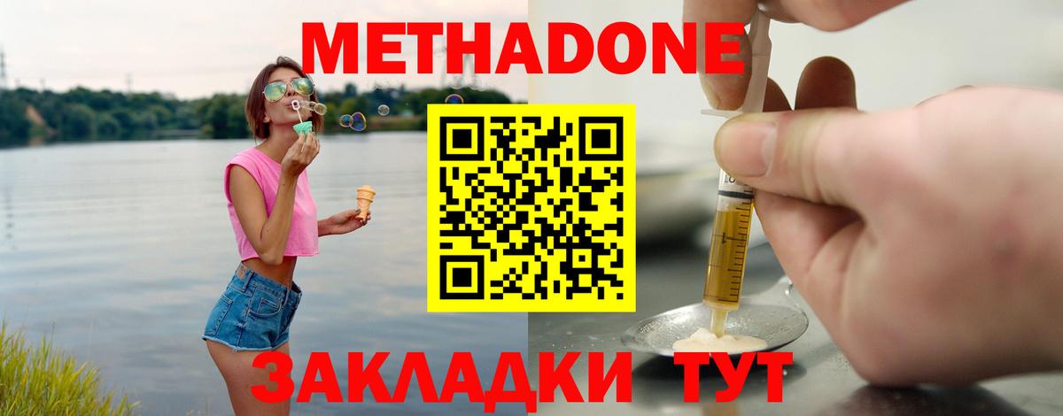 гидра онион  Вход с VPN  Мурино  МЕТАДОН кристалл  МЕТАДОН мёд 