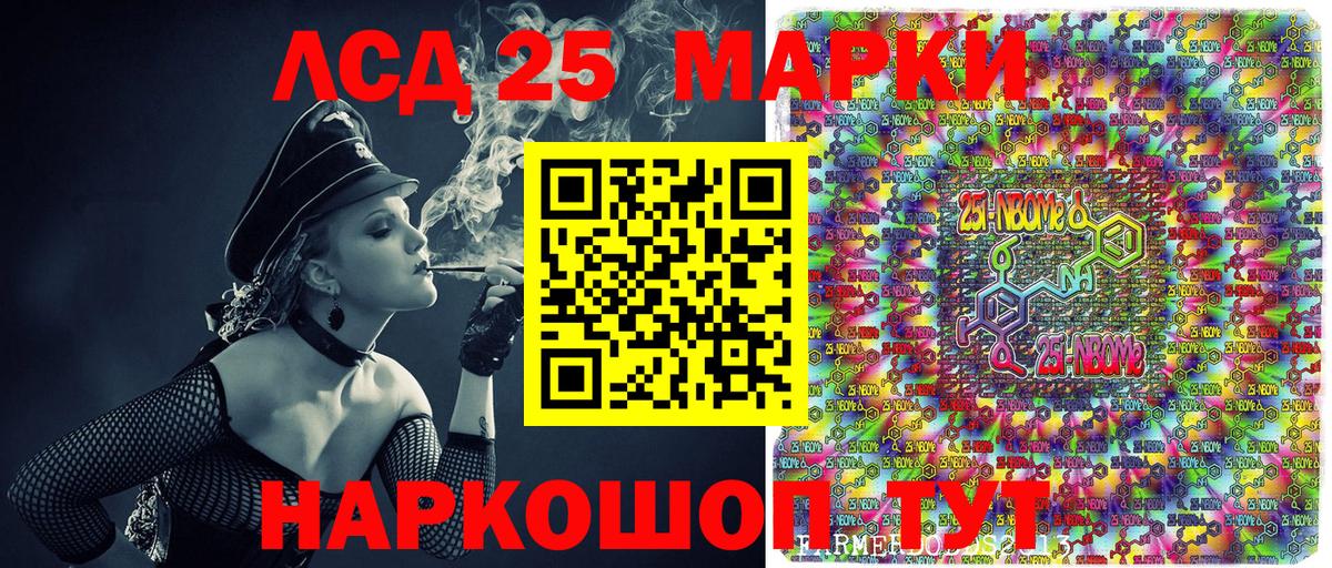 Наркотические марки 1,5мг Мурино