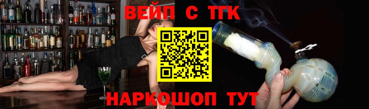 ТГК жижа Мурино